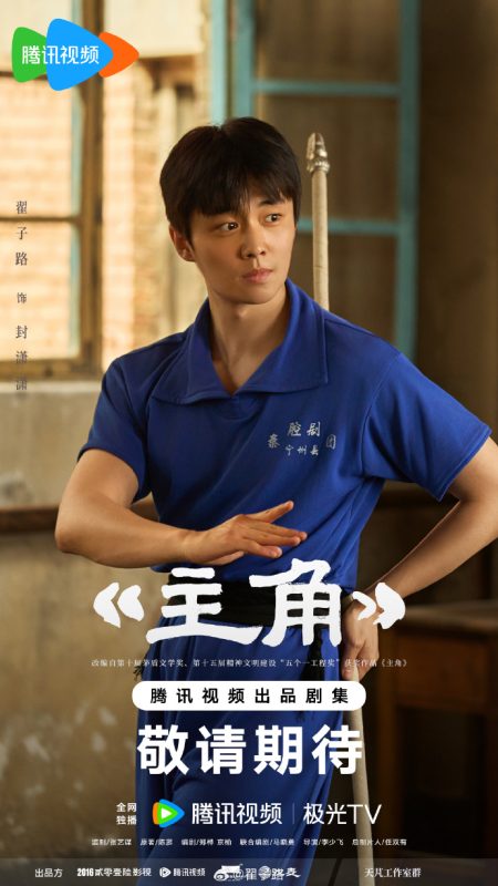 #主角首发剧照# 青春追光去，一招一式循梦来。#电视剧主角##鹅厂2025大剧片单# ​-蓬勃资源分享网