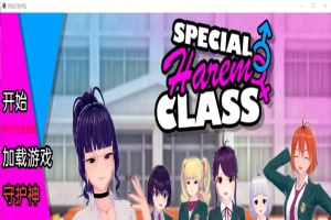 [沙盒SLG/汉化/动态] 特殊后宫职业 特别后宫职业 Special Harem Class v0.1.10b PC+安卓汉化版][百度][1G]』-蓬勃资源分享网