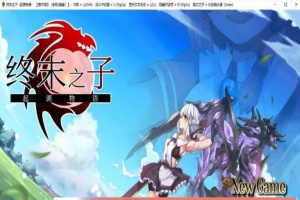 [大型RPG/中文/步兵]终末之子-起源物语 V2.0官方中文步兵版+存档/CG包[百度][2G]』-蓬勃资源分享网