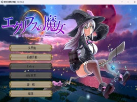 【超大作RPG全动态全CV】[ONEONE1]月蚀之魔女Ver1.02云汉化正式版【新汉化6G】-蓬勃资源分享网