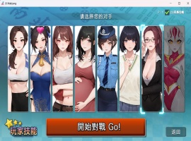 【打牌SLG中文动态全CV】JB麻将勾八麻将J8MahjongV3.0.0官方中文步兵版-自动打牌功能【更新2.4G】-蓬勃资源分享网