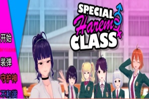 [沙盒SLG/汉化/动态] 特殊后宫职业 Special Harem Class v0.1.9b PC+安卓汉化版[百度][1G]』-蓬勃资源分享网