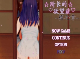 [RPG/中文/动态] FGO：所长的欲望症-樱之章：V1.0 完结重置版 官方中文版[百度] [1.6G]』-蓬勃资源分享网