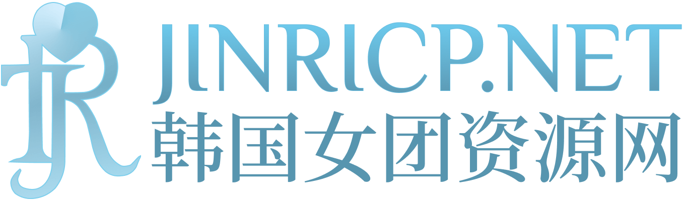 JINRICP女团录播目录｜正篇、番外与往期合集